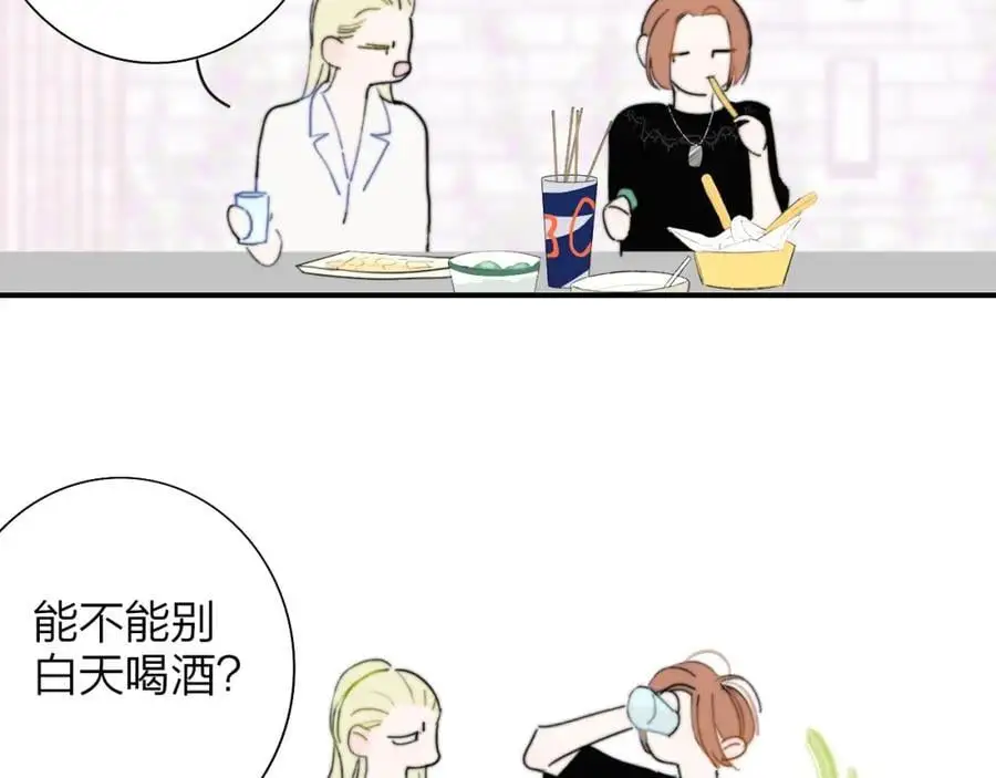 第70话 约会（中） 第21页