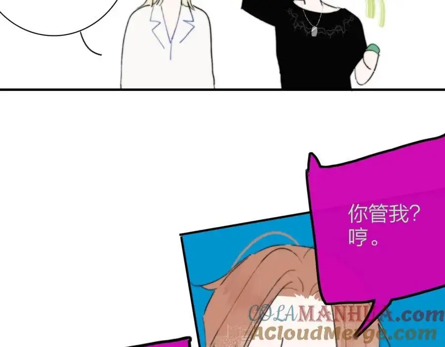 第70话 约会（中） 第22页
