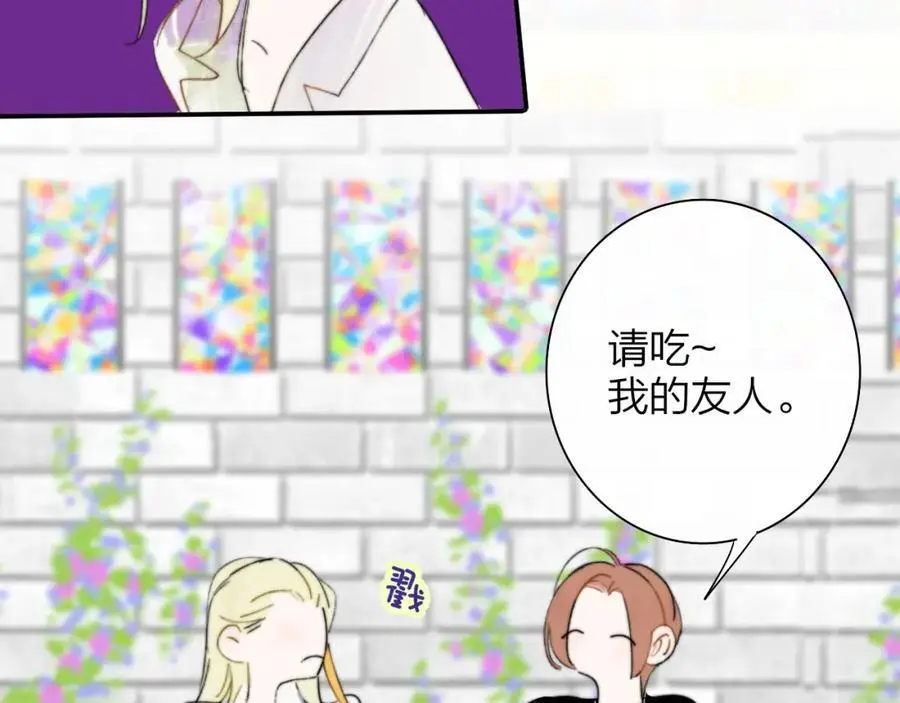 第70话 约会（中） 第24页