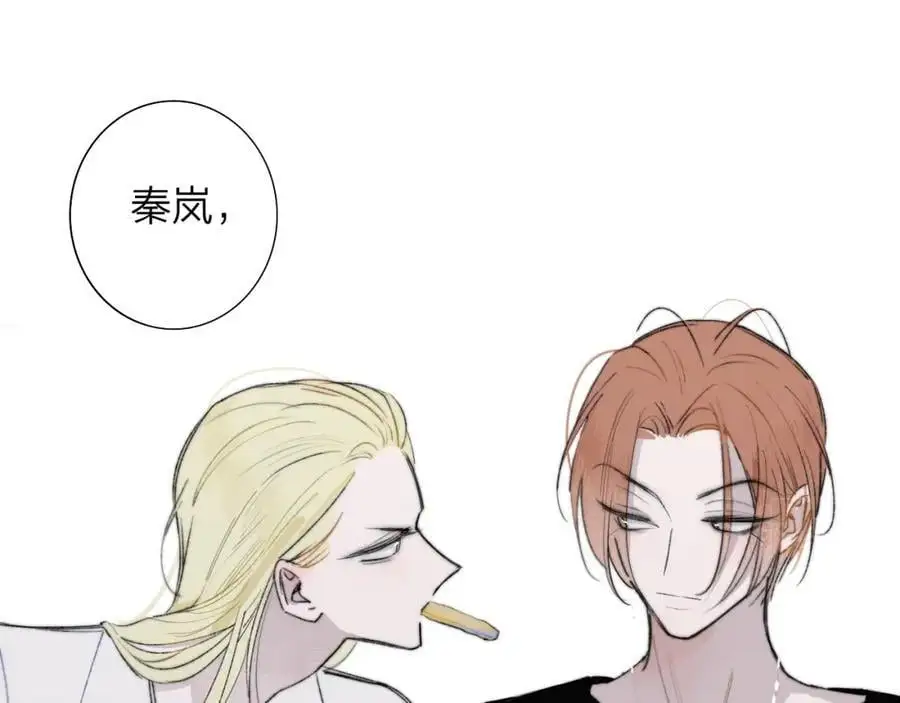 第70话 约会（中） 第26页