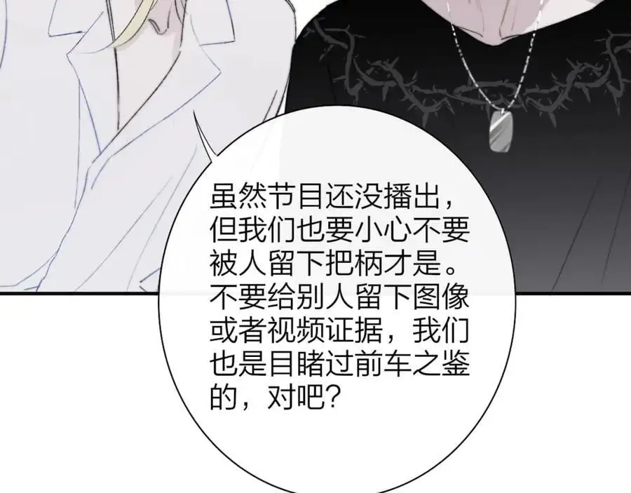 第70话 约会（中） 第27页