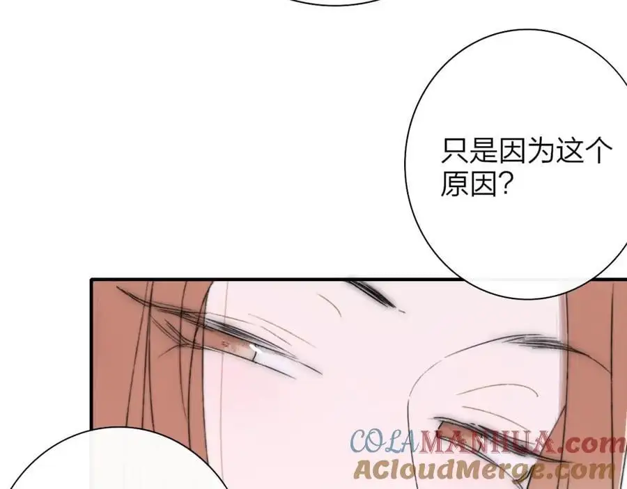 第70话 约会（中） 第28页