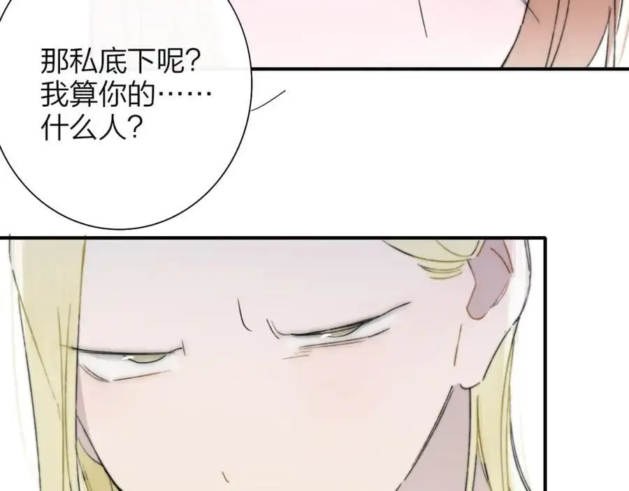 第70话 约会（中） 第29页