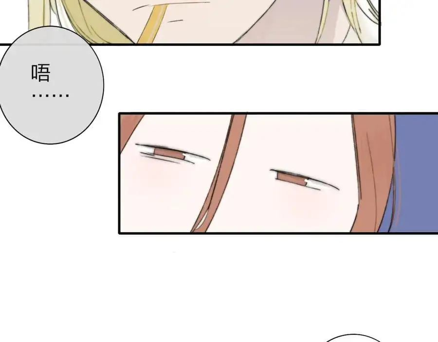 第70话 约会（中） 第30页