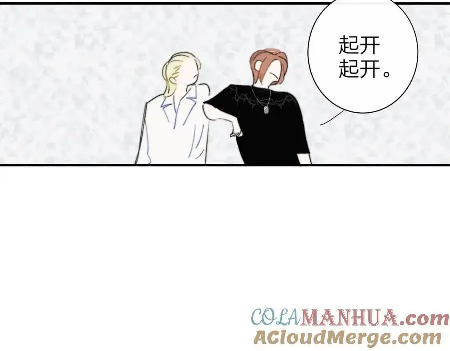 第70话 约会（中） 第31页