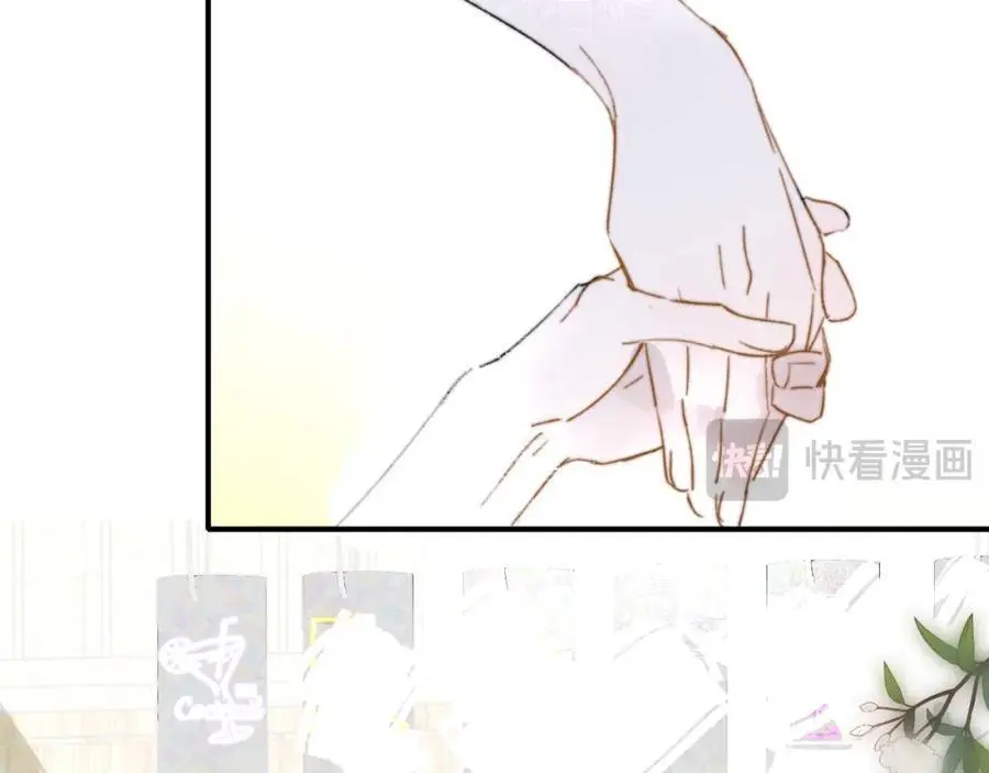 第70话 约会（中） 第33页