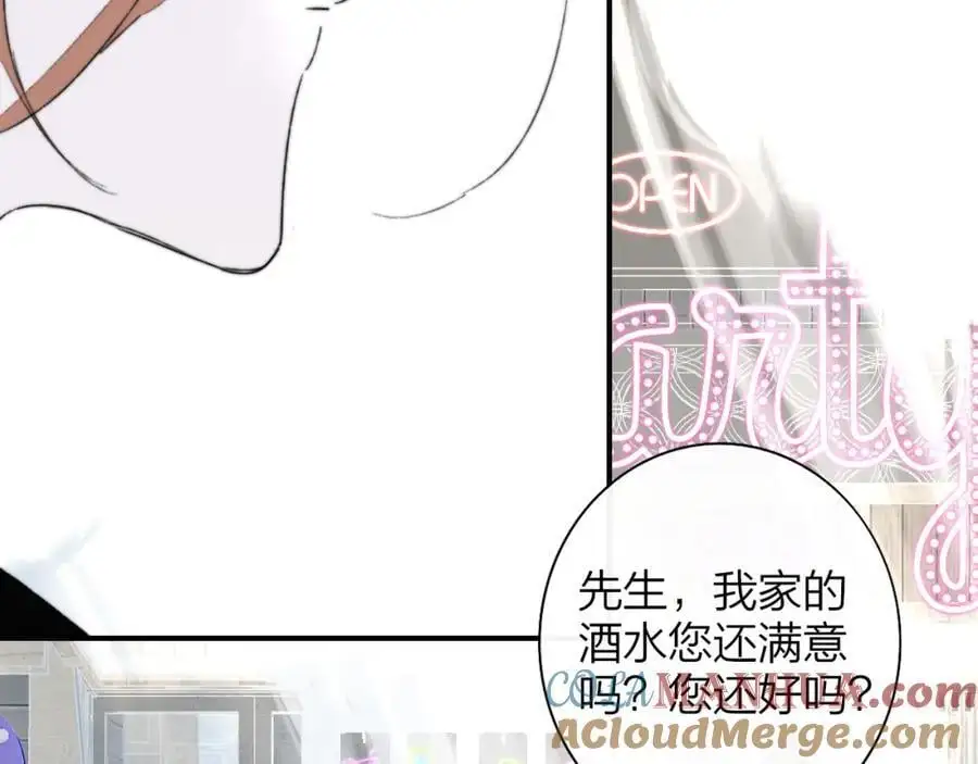 第70话 约会（中） 第37页