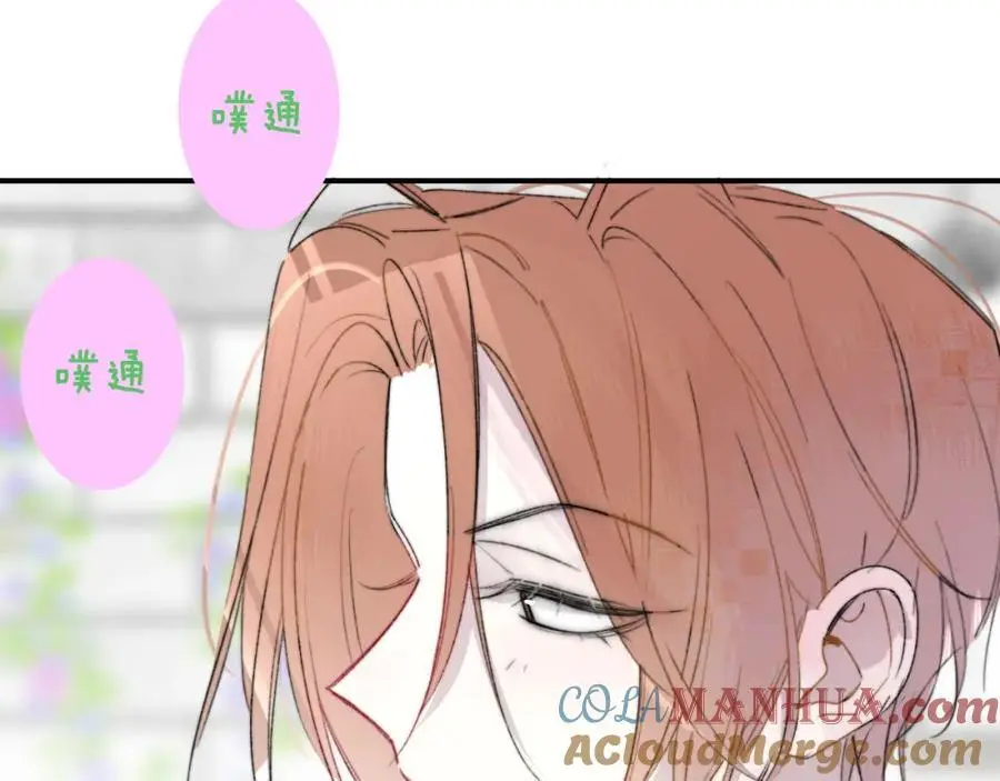 第70话 约会（中） 第43页