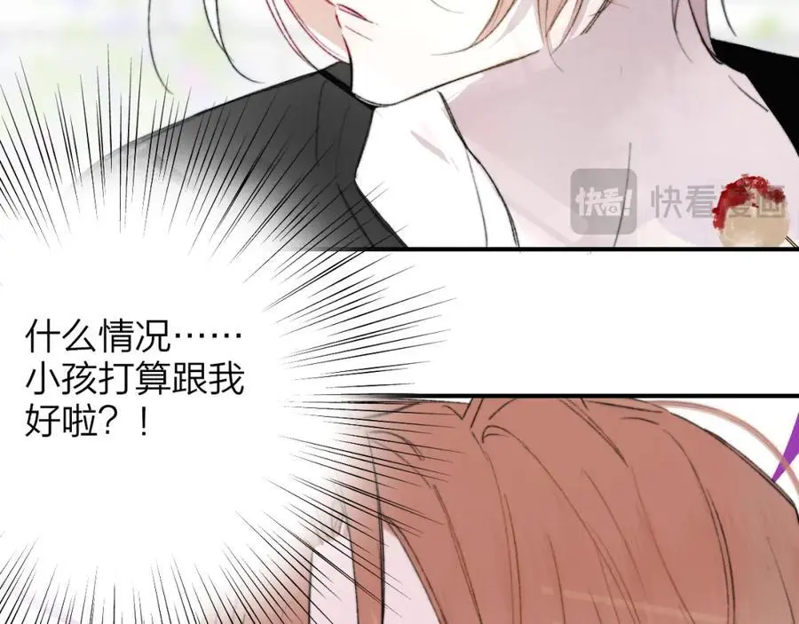 第70话 约会（中） 第44页