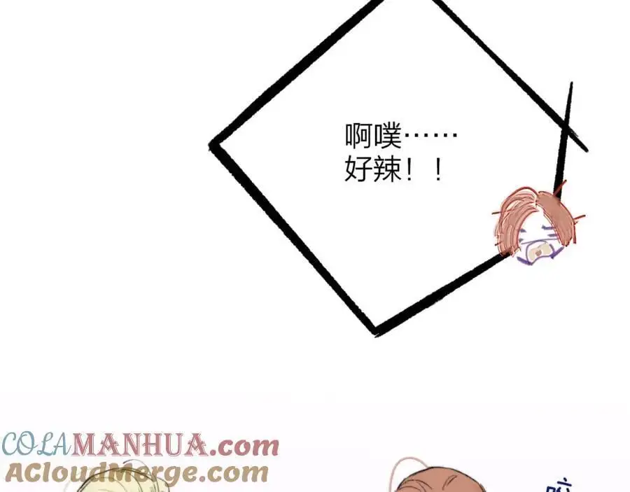 第70话 约会（中） 第46页
