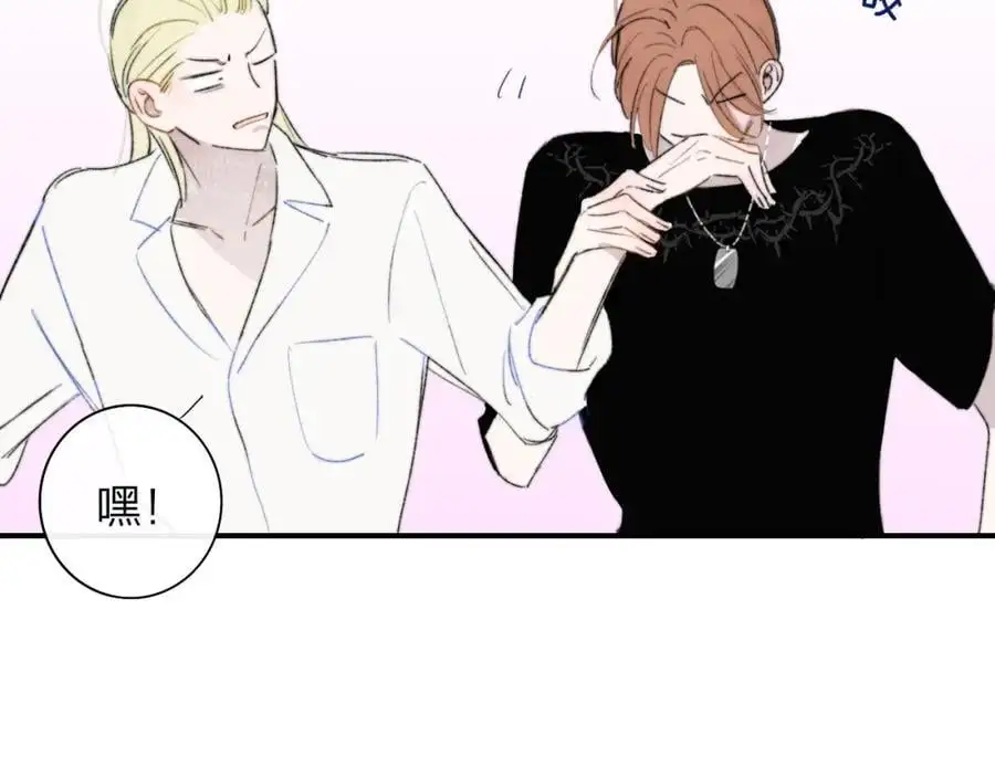第70话 约会（中） 第47页