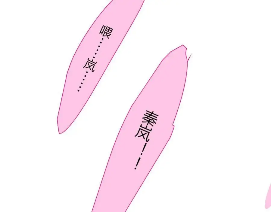 第70话 约会（中） 第50页