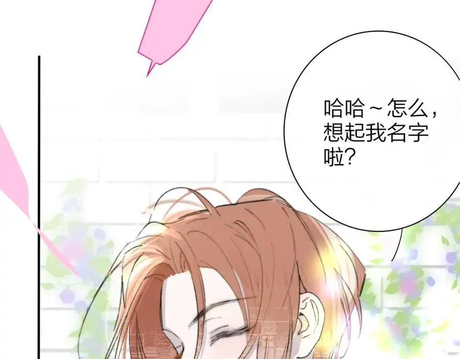 第70话 约会（中） 第51页