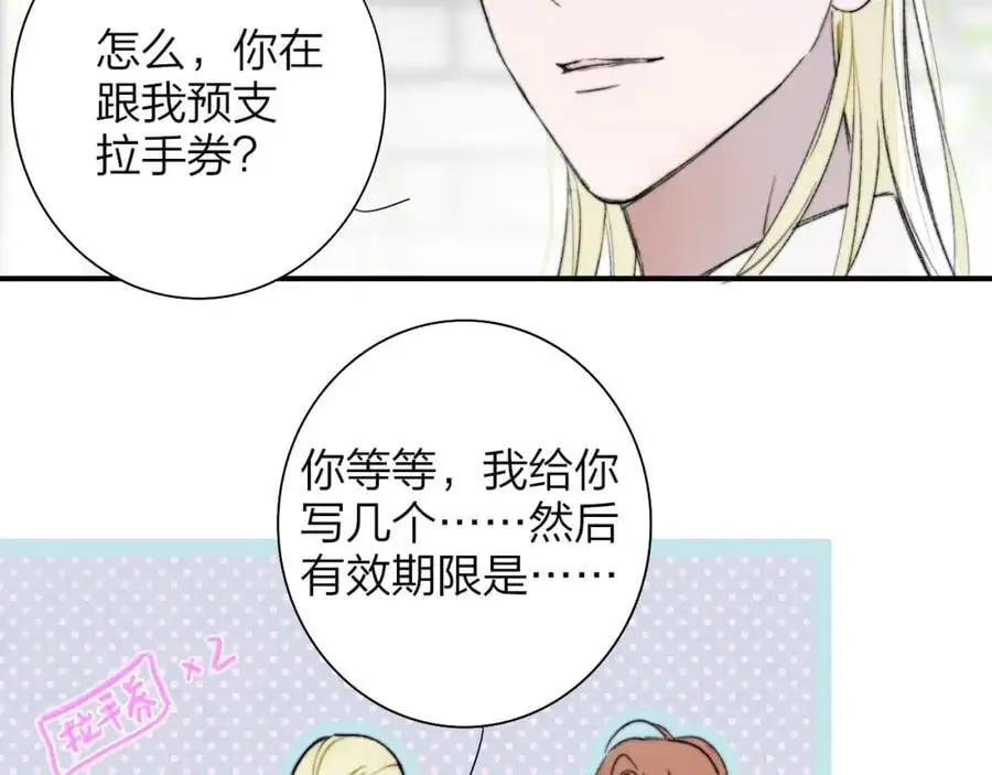 第70话 约会（中） 第59页