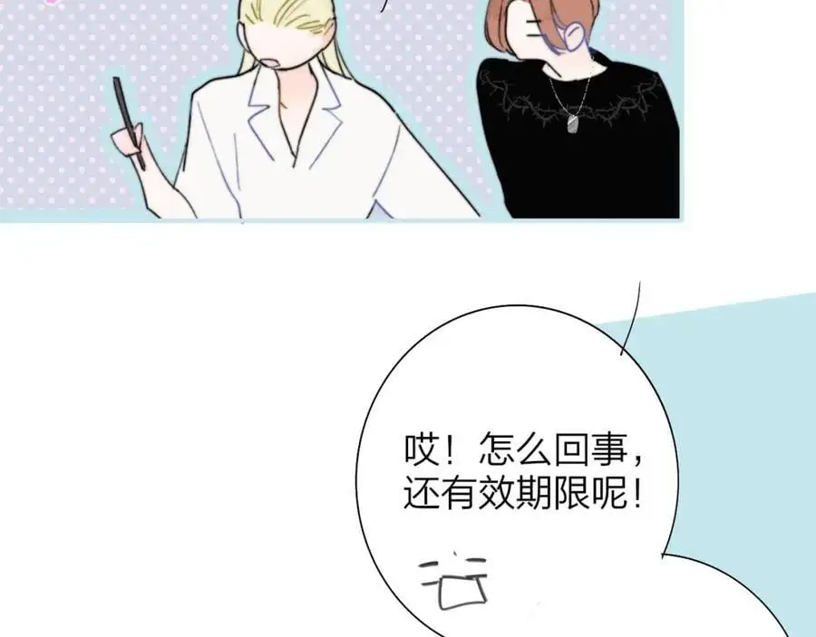 第70话 约会（中） 第60页