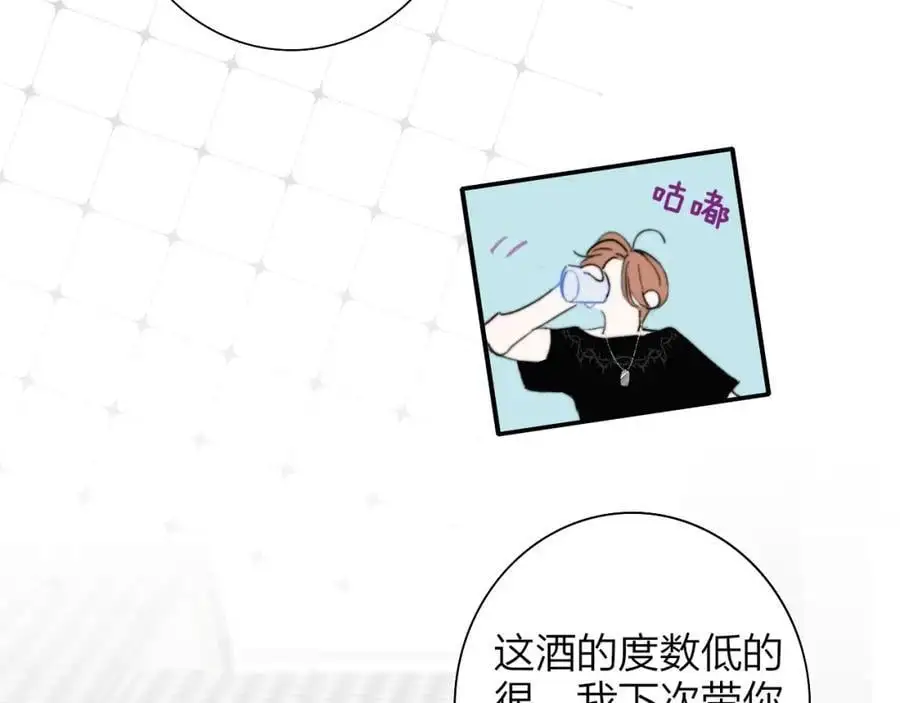 第70话 约会（中） 第62页