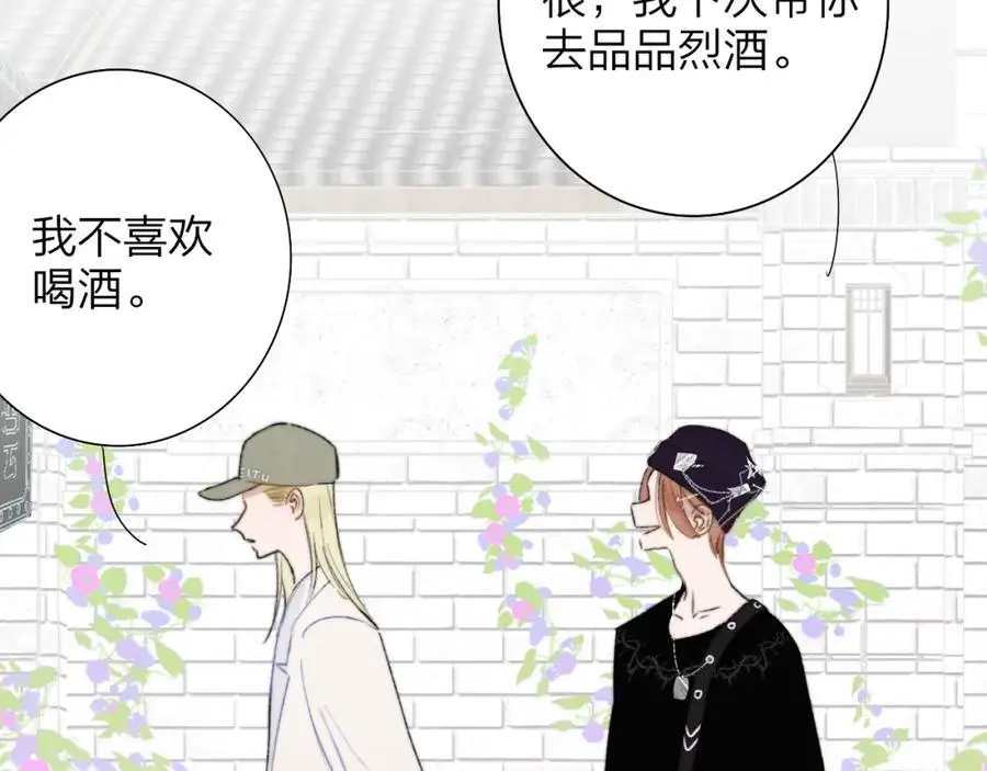 第70话 约会（中） 第63页