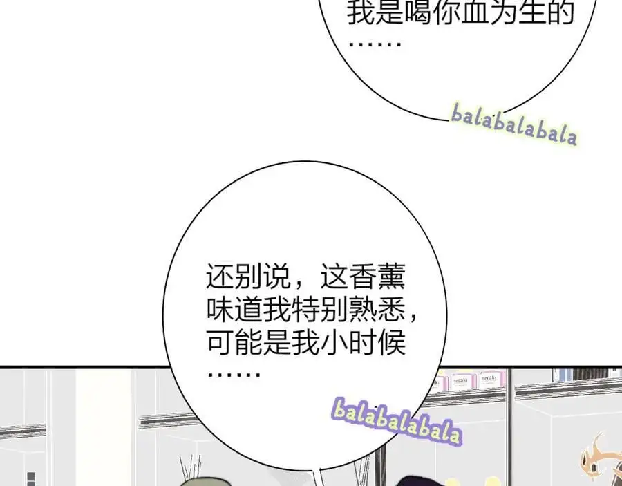 第70话 约会（中） 第66页