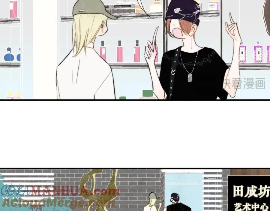 第70话 约会（中） 第67页