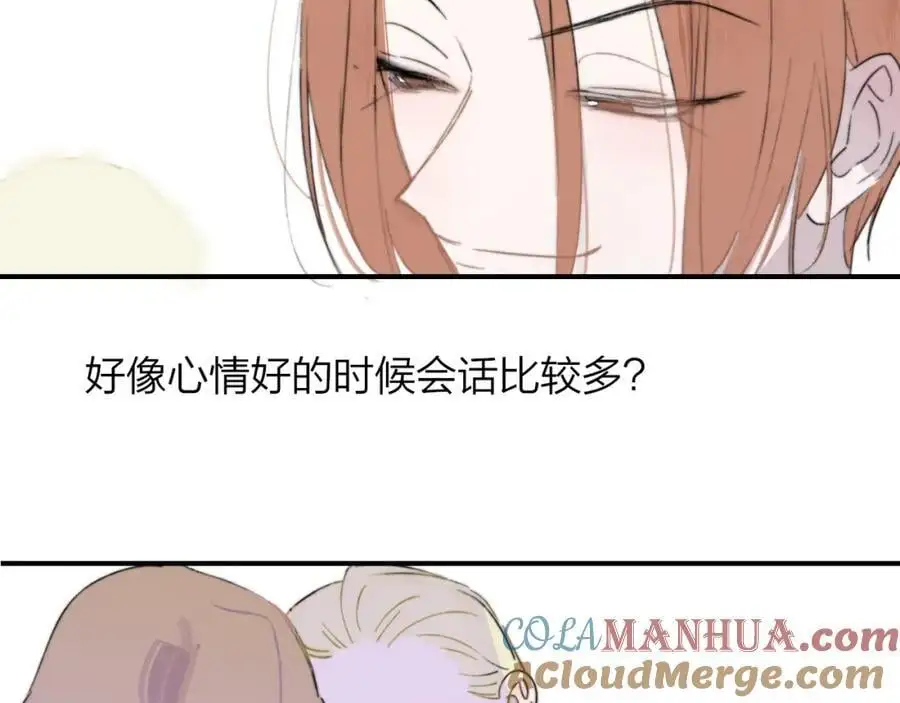 第70话 约会（中） 第70页