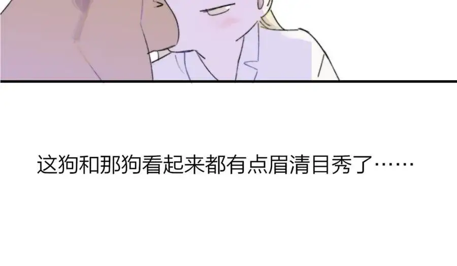第70话 约会（中） 第71页