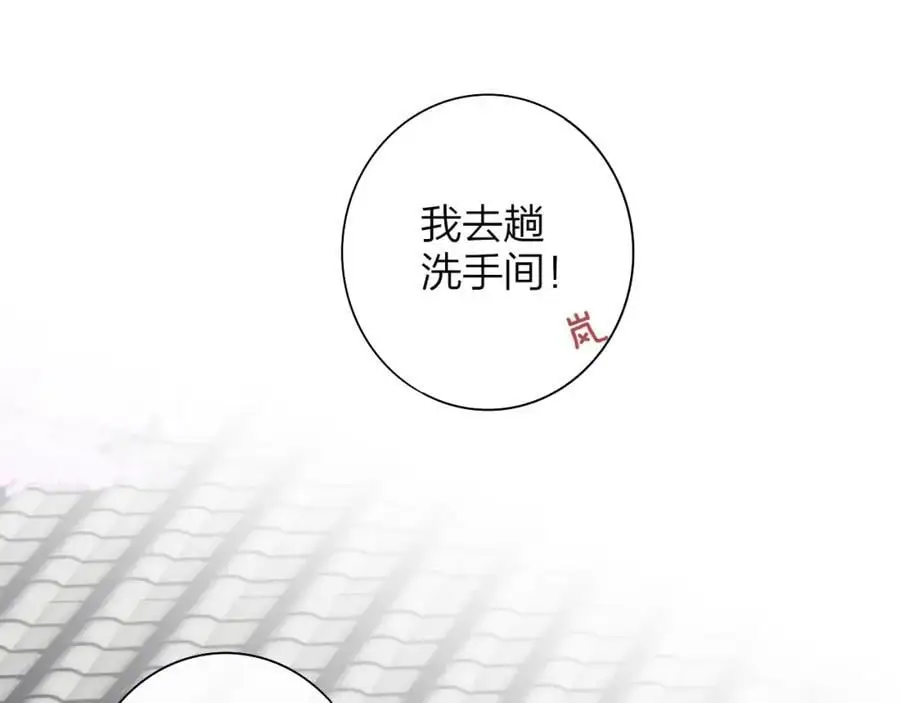 第70话 约会（中） 第72页