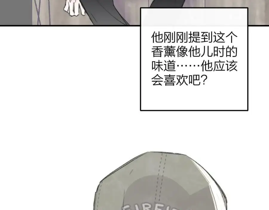 第70话 约会（中） 第75页