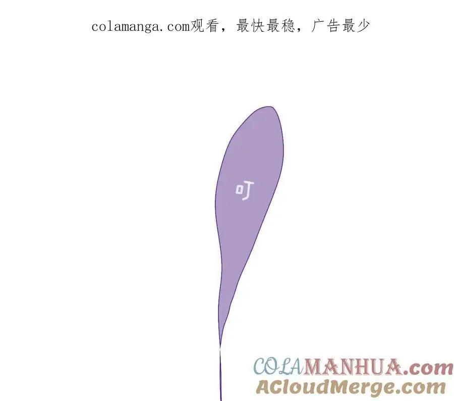 第71话 约会（下） 第1页