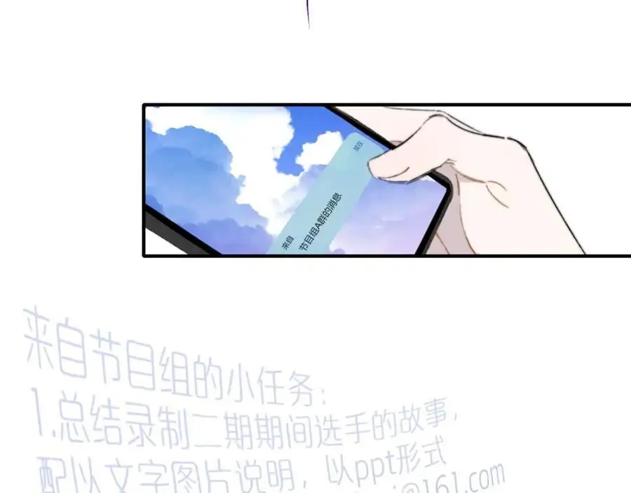 第71话 约会（下） 第2页