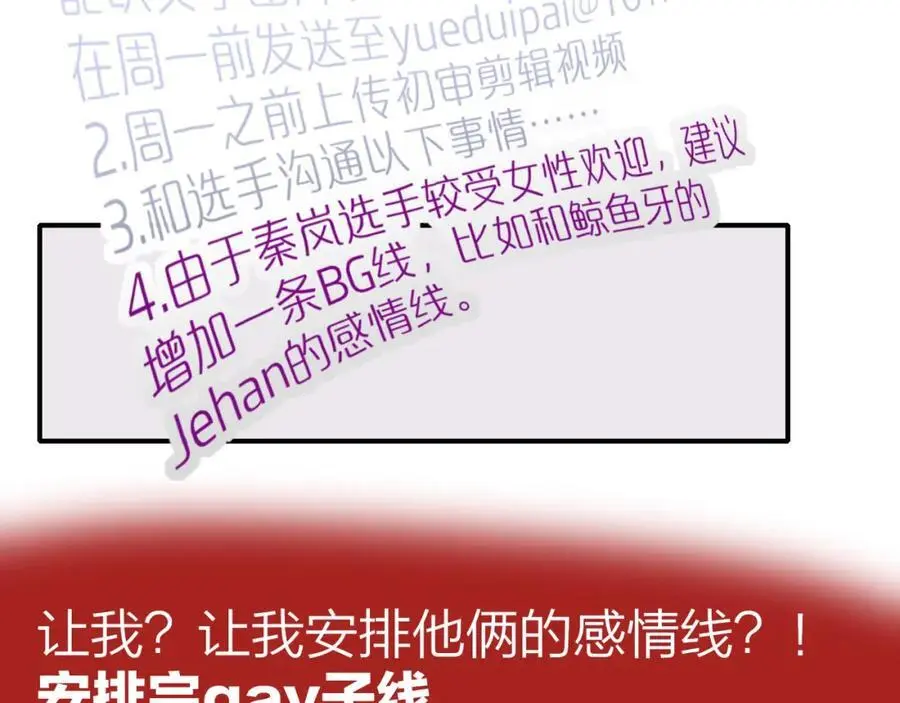 第71话 约会（下） 第3页