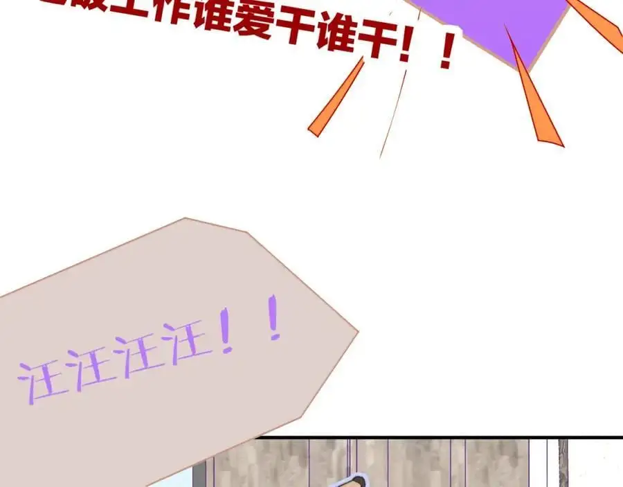 第71话 约会（下） 第6页