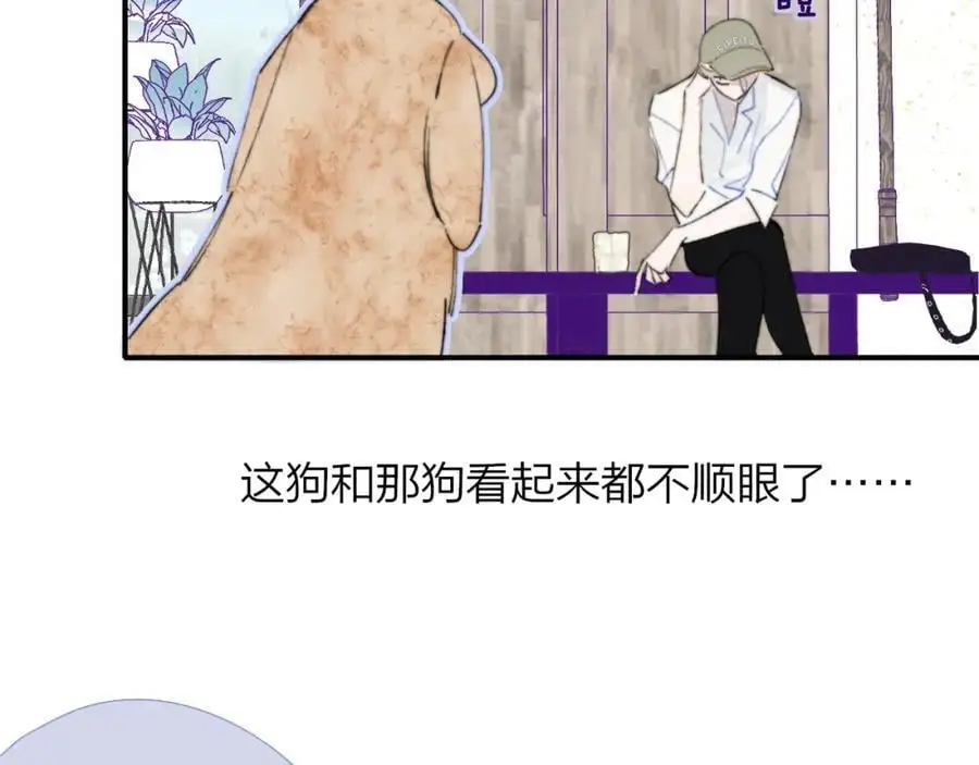 第71话 约会（下） 第8页