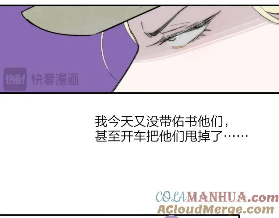 第71话 约会（下） 第10页
