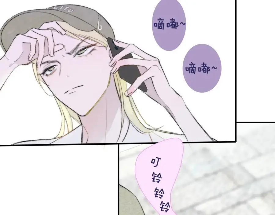 第71话 约会（下） 第11页