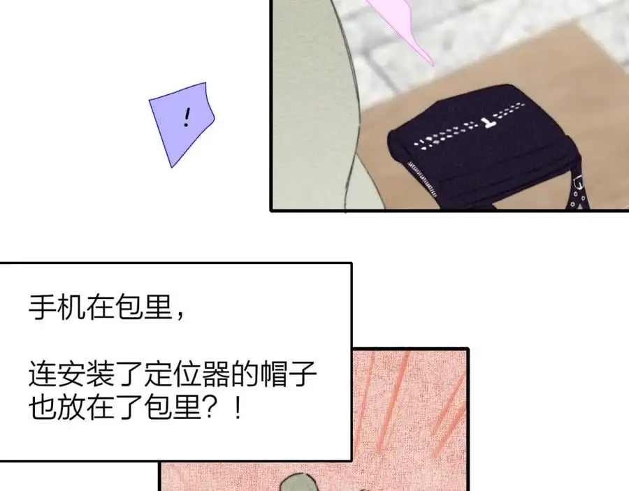 第71话 约会（下） 第12页