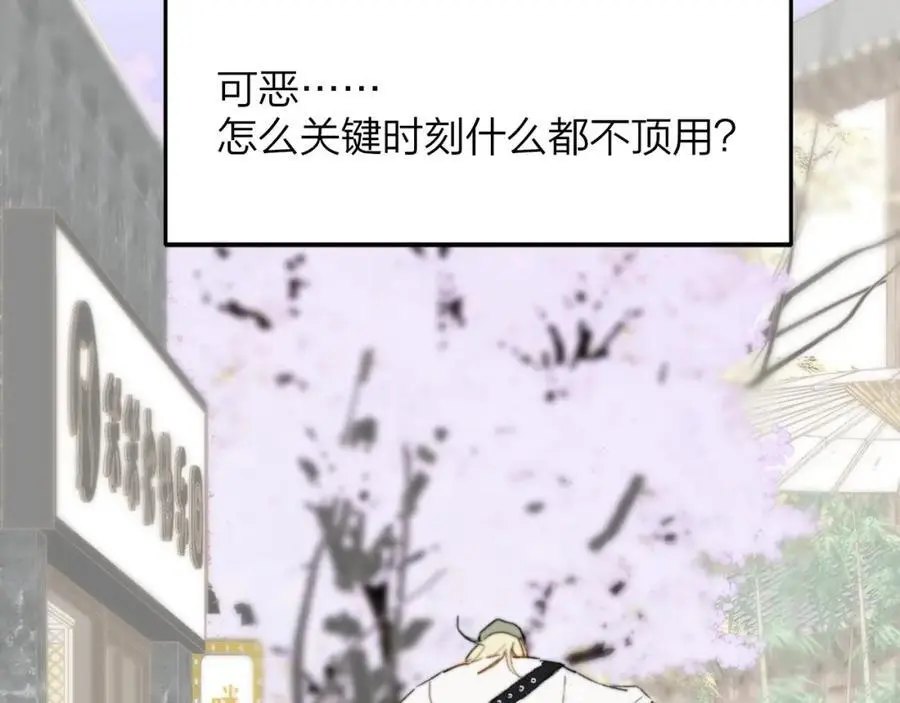第71话 约会（下） 第14页