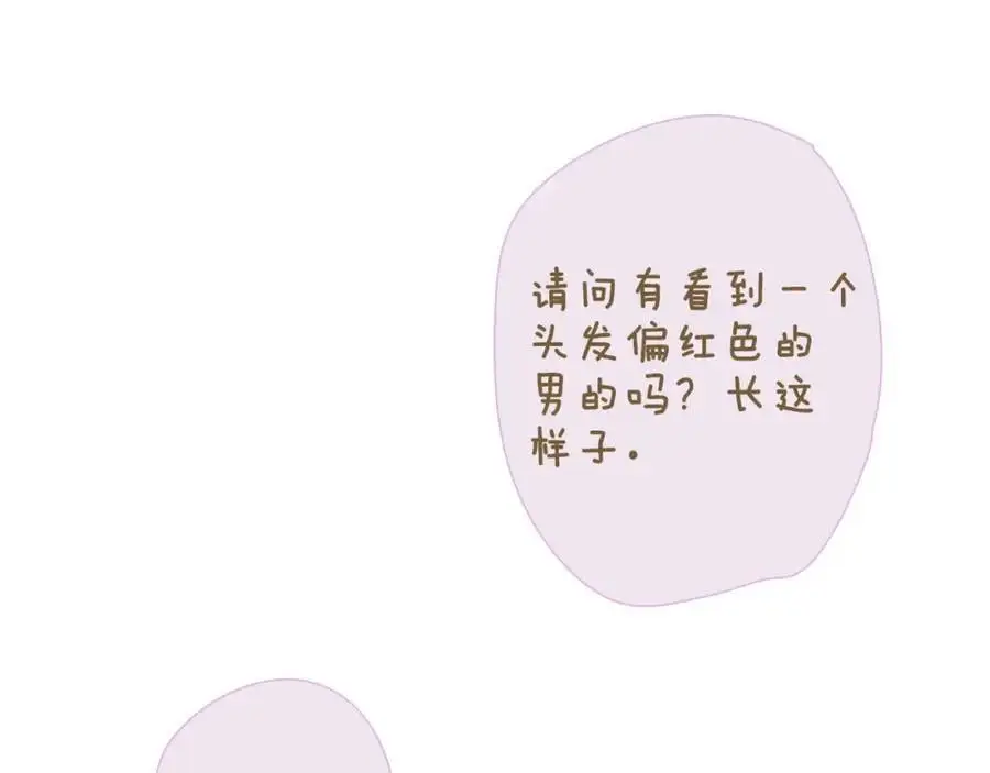 第71话 约会（下） 第17页