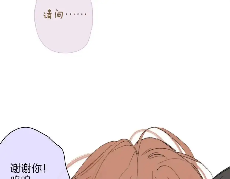 第71话 约会（下） 第18页