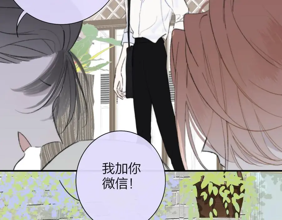 第71话 约会（下） 第21页