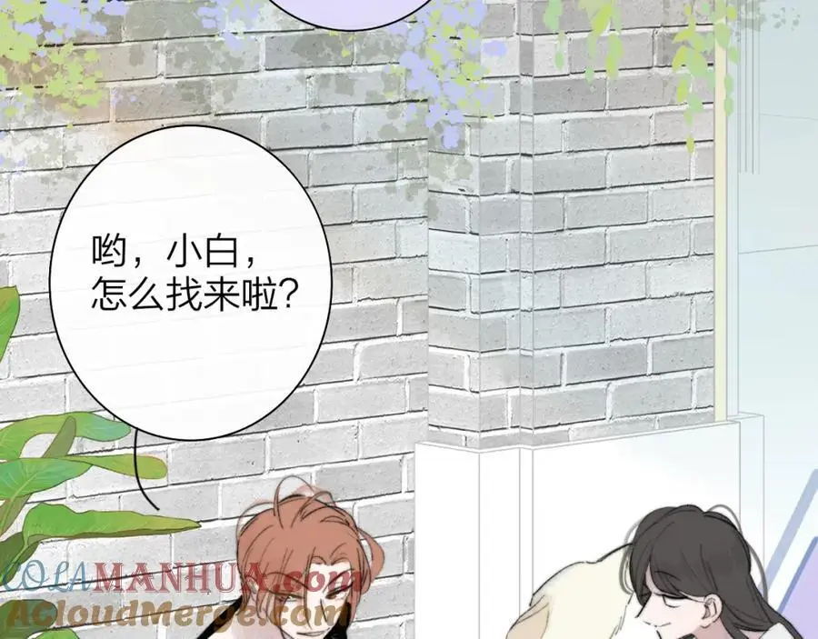 第71话 约会（下） 第22页
