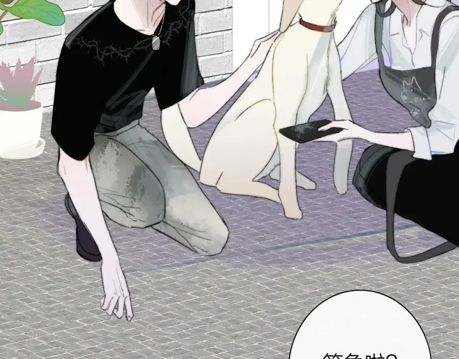 第71话 约会（下） 第23页