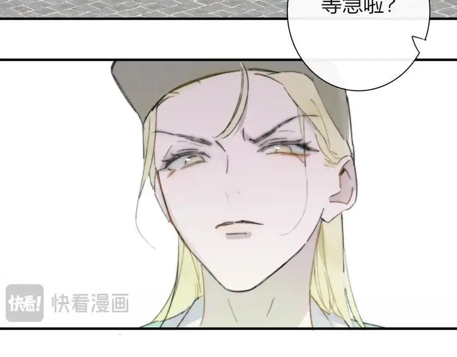 第71话 约会（下） 第24页