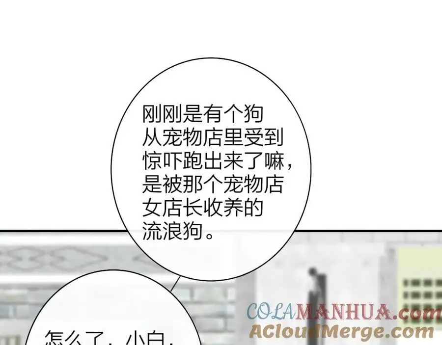 第71话 约会（下） 第25页