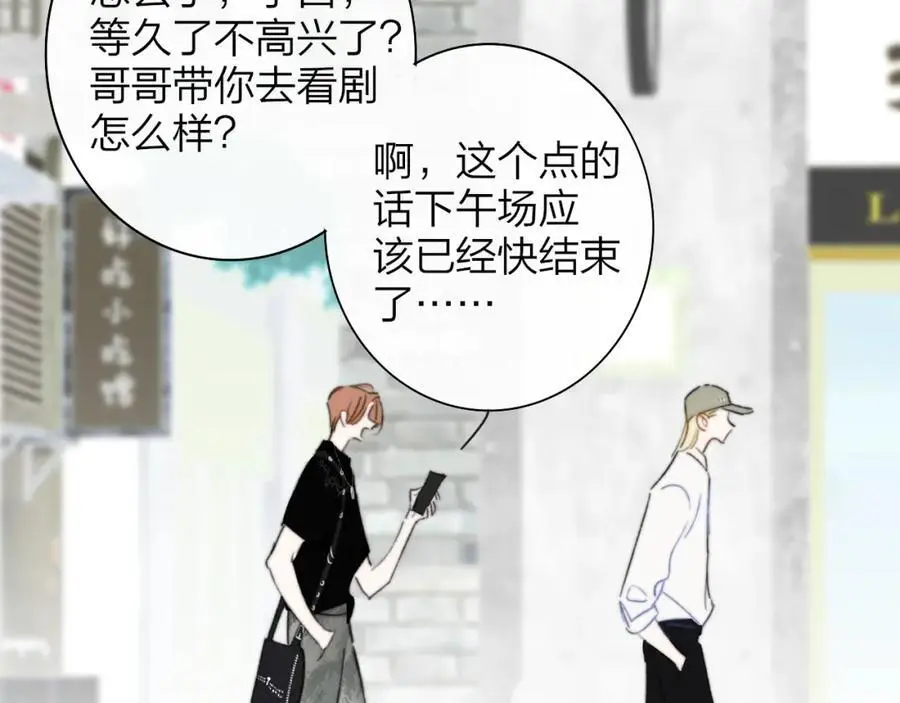第71话 约会（下） 第26页