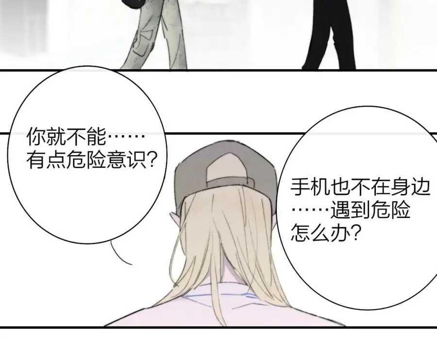 第71话 约会（下） 第27页