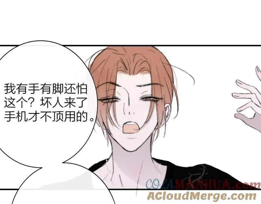 第71话 约会（下） 第28页