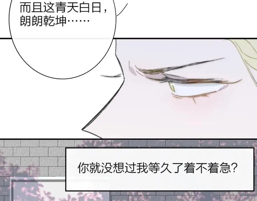 第71话 约会（下） 第29页