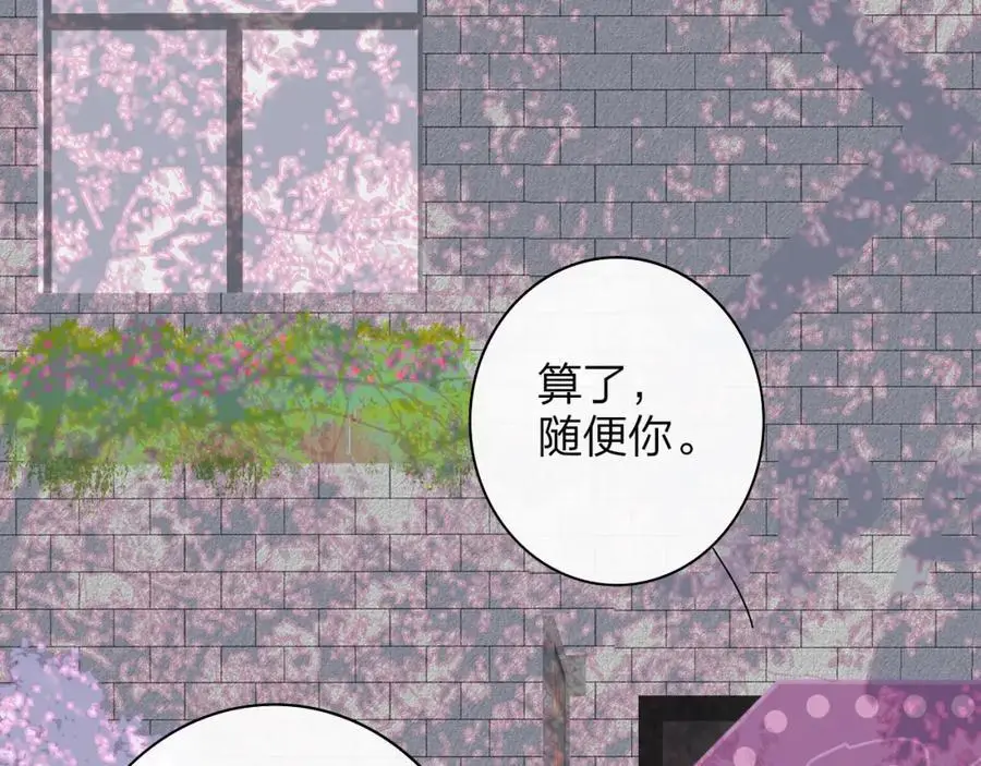 第71话 约会（下） 第30页