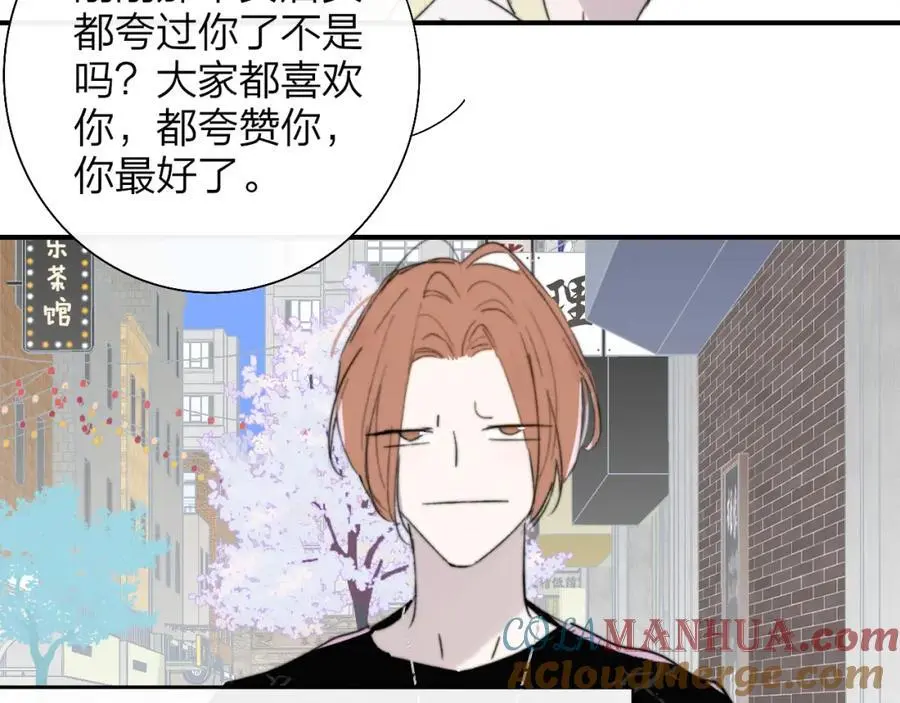 第71话 约会（下） 第34页