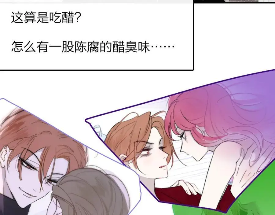 第71话 约会（下） 第35页